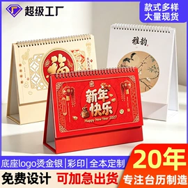 笔记本记事本;线圈本;台历/日历