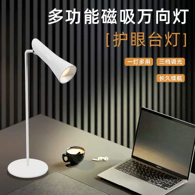 多功能磁吸夹子壁灯创意礼品办公床头灯宿舍学生专用阅读护眼台灯