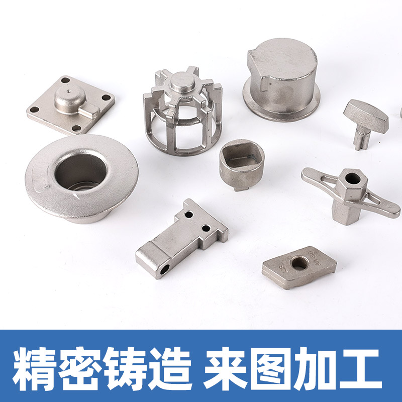ll304不锈钢铸造316非标浇铸件硅溶胶铸造熔模铸钢五金零件加