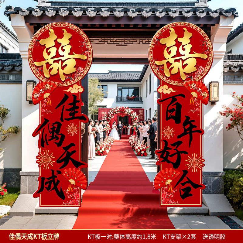 结婚kt板拱门婚礼迎宾立柱农村大门婚庆室外场景布置门口装饰路引|undefined