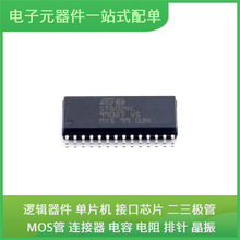 ST8024CDR SO-28 MAX3490ESA+T MPC8572EVJARLE ADP3330ARTZ-5 AD