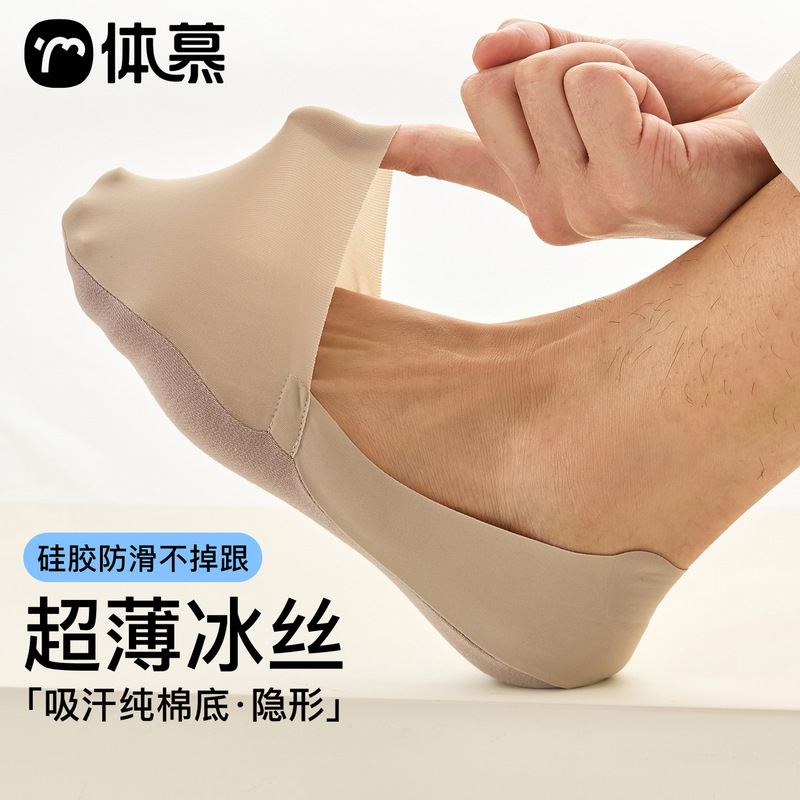 Pure Cotton Bottom Ice Silk Socks for Men and Women, Thin Short Socks for Spring and Summer, Breathable and Wear-Resistant, Non-Slip Heel, Transparent Short Socks, Boat Socks