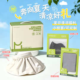 夏季清凉高级感伴手礼实用小礼品福利送客户开业活动企业员工礼物