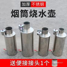 水箱穿心柴火灶配件水箱节能烧水壶烟囱壶柴火炉热水壶不锈钢烟筒