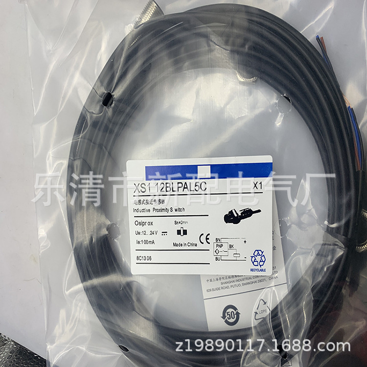 M12 带线 现货全新接近开关XS112BLPAL5C质保一年