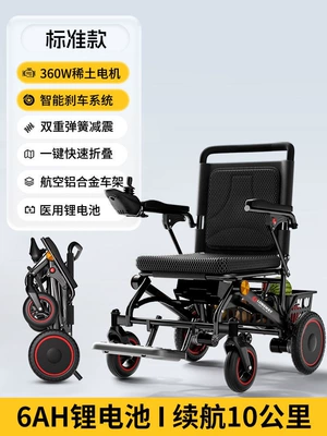 Ultra-light electric wheelchair for the elderly, intelligent, fully automatic, foldable, lightweight, compact, portable mobility aid for seniors (Qatlanan elektrik velosipedlər) - standard-model-6ah-lithium-battery-10-km-range-brushed-motor