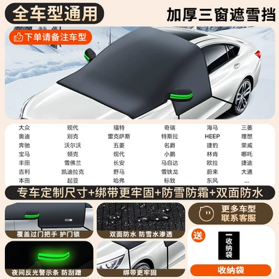 Car Sun Protection, Heat Insulation, Thickeneded Snow Shield, Real Three-Window Sunshade, Car Front Sun Shield, Enlarged Moisture-Proof Oxford Cloth (Car snow shield) - black-oxford-three-window-snow-shield