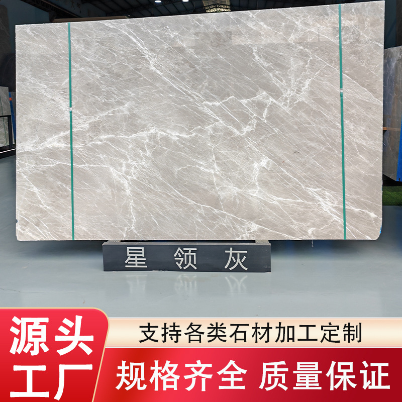 Customized Star Collar Gray Natural Marble Living Room Hardcover Floor Wall Stair Step Bathroom Plate Processing Customized Star Collar Gray Natural Marble Living Room Hardcover Floor Wall Stair Step Bathroom Plate Processing