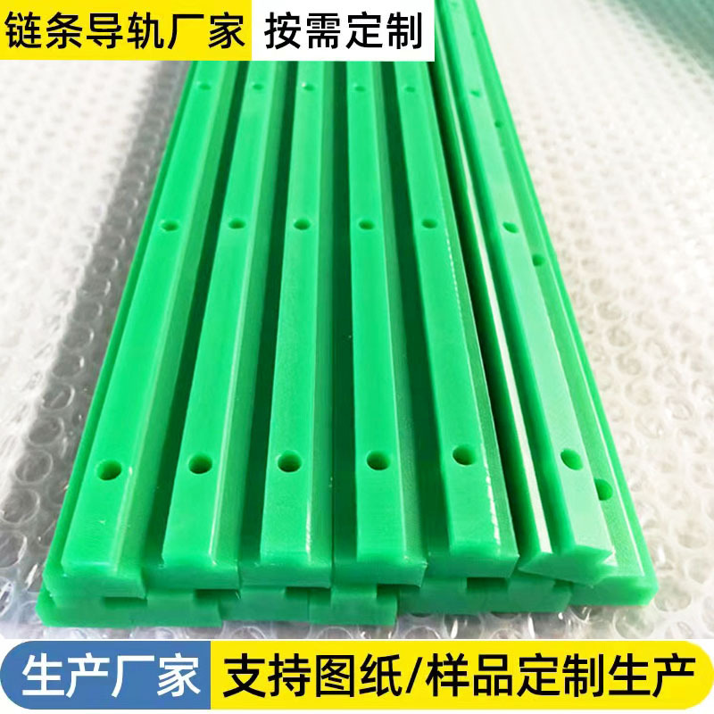T型单排双排链条导轨自润滑超高分子聚乙烯链条导轨槽UPE链条导轨