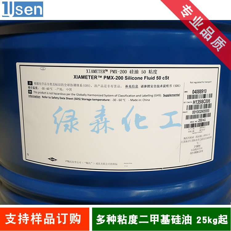 201 二甲基硅油 PMX-200 多种粘度