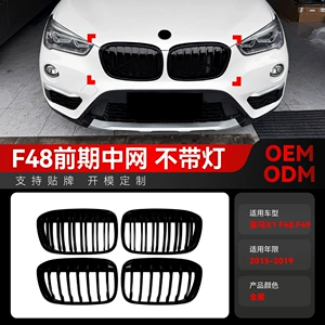 Suitable for 2015-2019 BMW X1 f48 f49 single-line and double-line intake grille cross-border modification