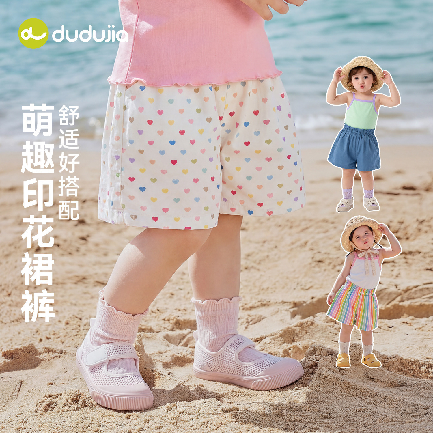 嘟嘟家童装女童纯棉短裤夏装女宝裤子2026夏季新款女孩沙滩裤夏款