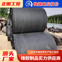 废旧输送带 加厚板铺车厢胶皮垫 货车铺车底橡胶板钢丝橡胶输送带