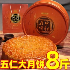 (5斤7斤8斤)伍仁叉烧大月饼火腿五仁蛋黄莲蓉中秋月饼高档铁礼盒