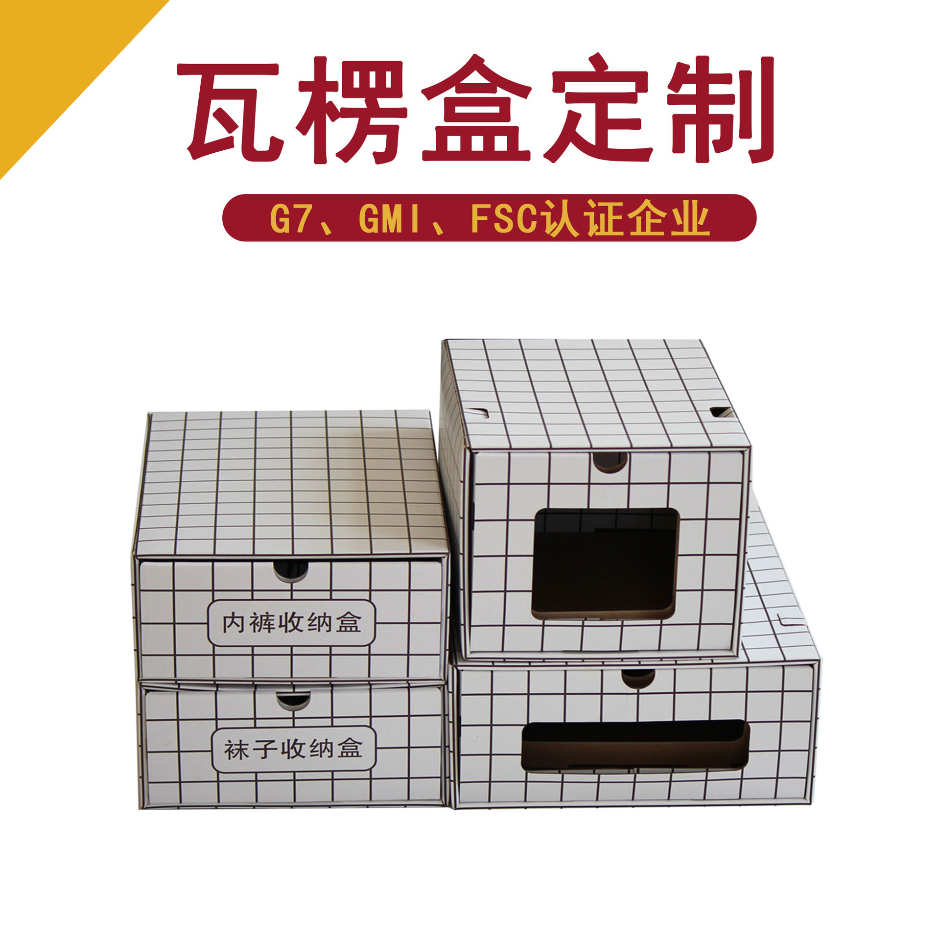 瓦楞盒盒飞机盒异形开窗白卡牛皮纸盒特硬日用品服装玩具包装盒