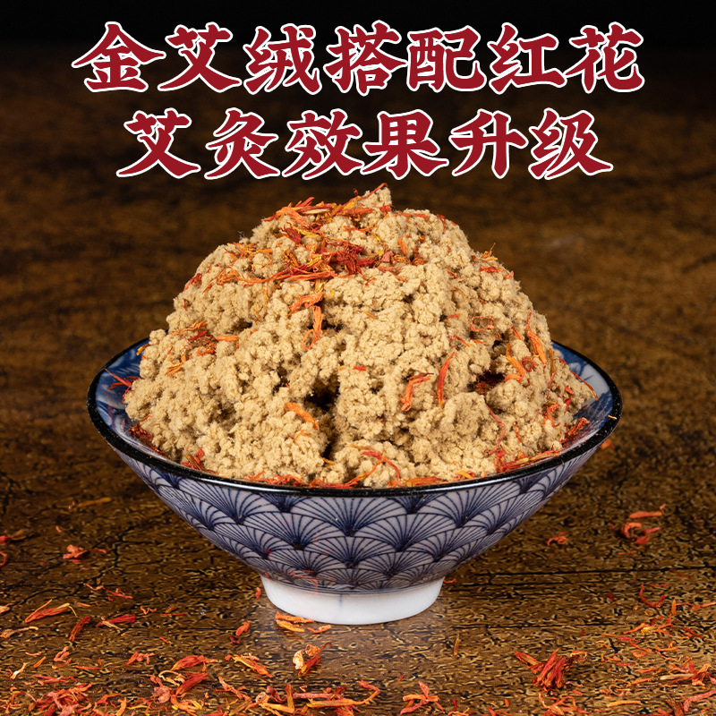 メーカー卸売り陳年紅花艾柱婦人科艾柱黄金艾毛段艾灸柱陳年艾毛随身灸柱|undefined