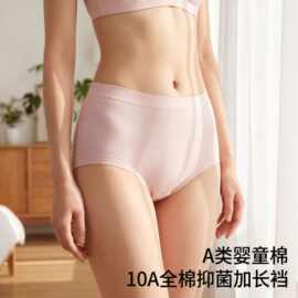 7033女士纯棉内裤a类100全棉加长裆少女生款式小心机无痕三角内裤