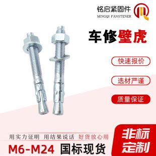 �S��ֱ�N����܇�ޱڻ�M6M8M10M12*120mm����������\��Û�z��˨
