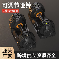 跨境健身器材哑铃套装 批发可调节哑铃 男士健身家用多功能哑铃
