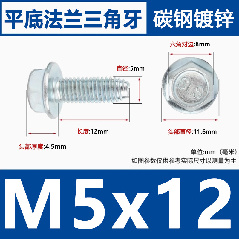 Brida galvanizada diente triangular tornillo auto-tofante hexagonal cóncavo con brida de cerebro antideslizante auto-bloqueo cóncavo plano M4M5M6