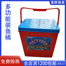 多功能钓鱼桶 带盖承重强可做人塑料活鱼桶 加厚冰钓筏钓桶批发
