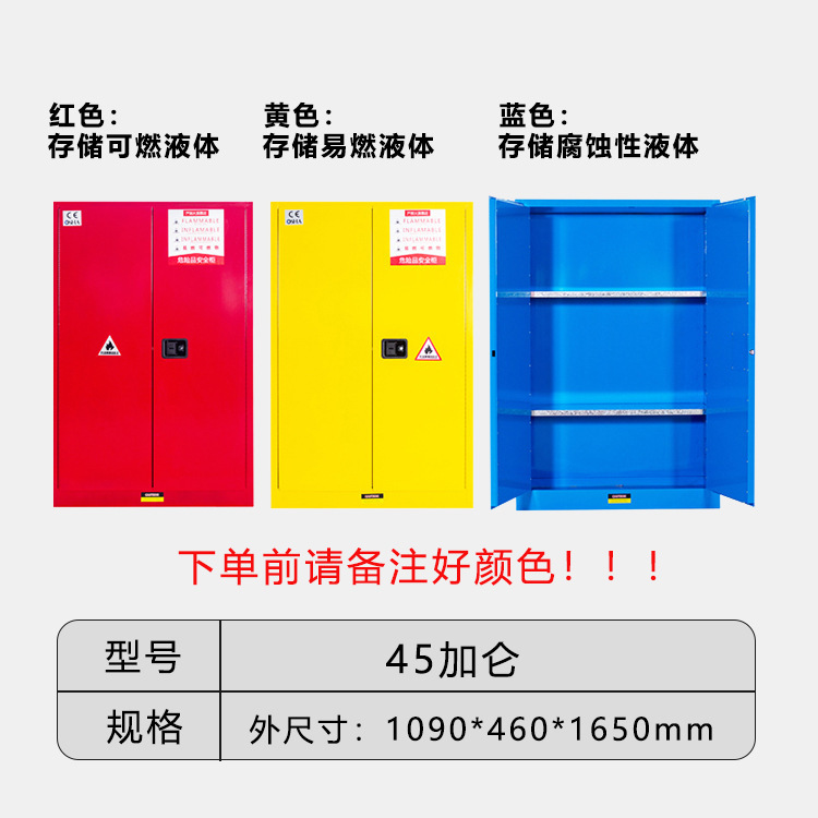 工業防爆キャビネット化学品安全キャビネット危険化品貯蔵キャビネット全鋼防火キャビネット実験室燃えやすい液体キャビネット|undefined