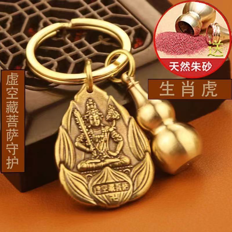 黄铜十二生肖八大守护神本命佛葫芦挂件钥匙扣文殊菩萨挂饰钥匙扣|undefined