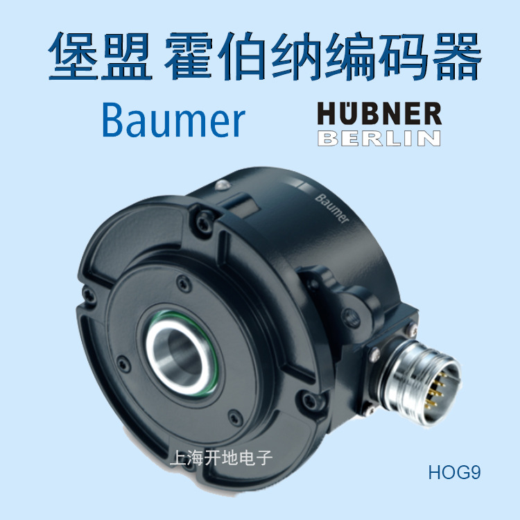 BAUMER HUBNER 堡盟霍伯纳编码器 HOG9/POG9/ HOG9GD1024I/D1024I