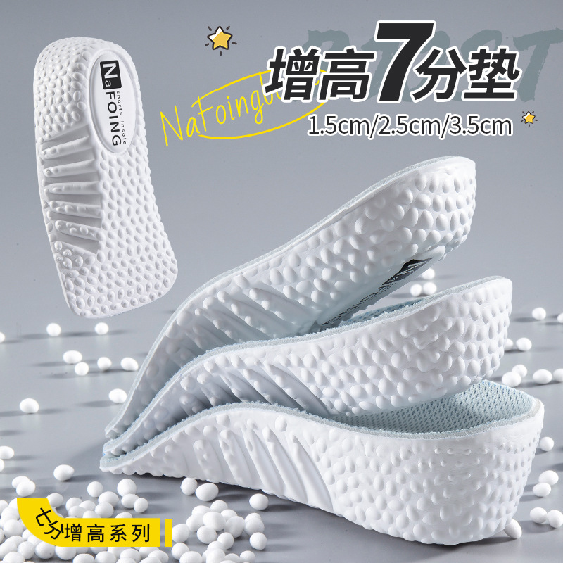 Seven-point heightening insole men's and women's invisible inner heightening pad half-pad heightening pad arch support sports shoes not tired feet Seven-point heightening insole men's and women's invisible inner heightening pad half-pad heightening pad arch support sports shoes not tired feet