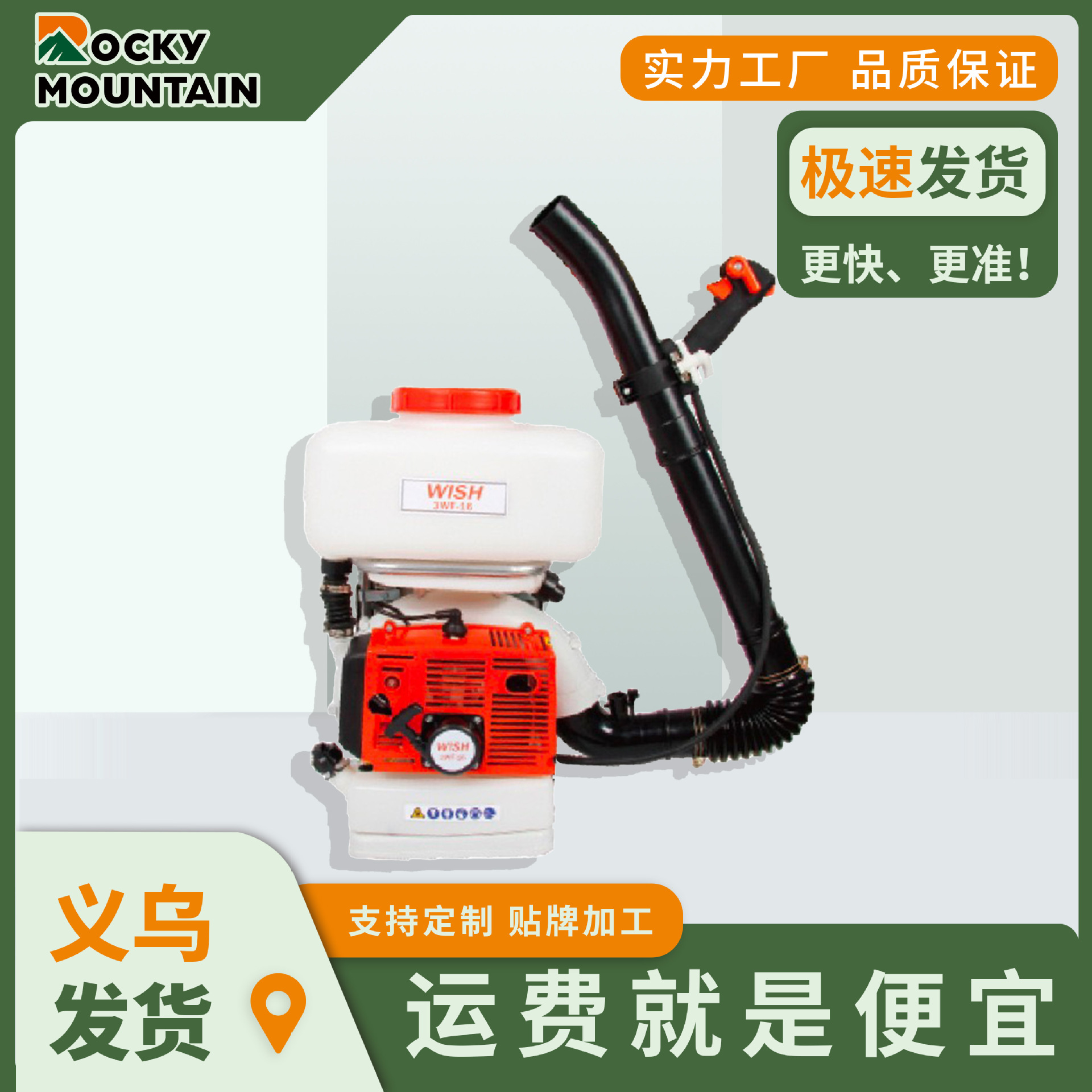 16L喷雾器花卉打药器打药机喷药机农用大型机动喷雾喷粉机S-3W-3