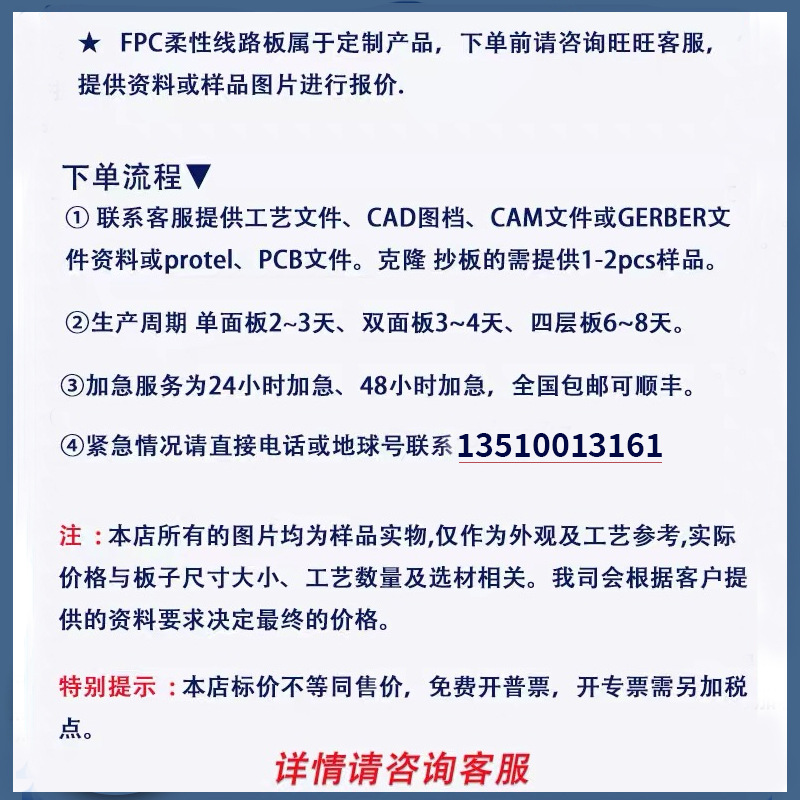 透明fpc电路板 超薄透单双面铜220度耐高温PET柔性线路板软板排线