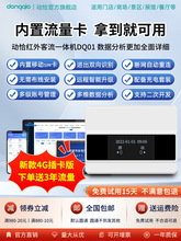 动恰计数器客流系统红外感应人数人流量统计门店商场景区WIFI