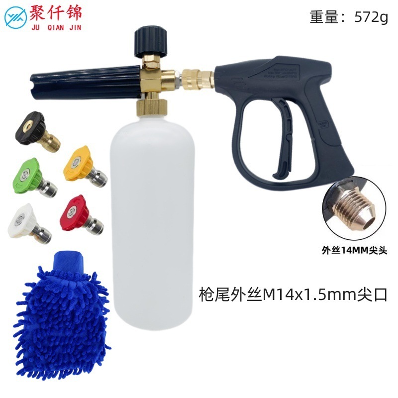 Lavadora de alta presión olla de espuma PA 1/4 pistola de pulverización de inserción rápida lavadora de automóviles para el hogar con boquilla de cinco colores juego de pistola de agua image 31