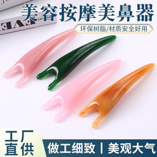 树脂刮鼻器面部按摩器脸部眼部美容拨筋棒鼻梁挺高美鼻器