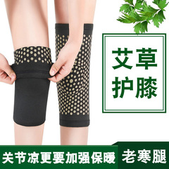 艾草保温膝保護中高年膝保護カバー老寒脚秋冬厚型暖脚カバー男女共通