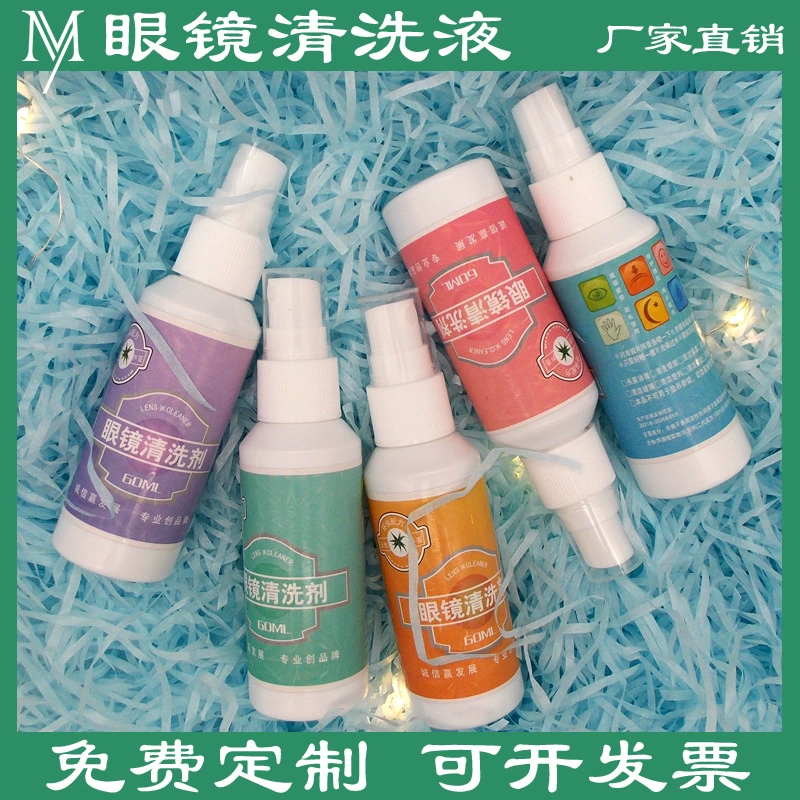 [Оптовая торговля фабрикой] средство для очистки воды раствора для очистки линз 60 мл может быть напечатано с логотипом названия магазина.