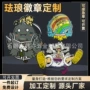 定做学校旅游动漫校徽