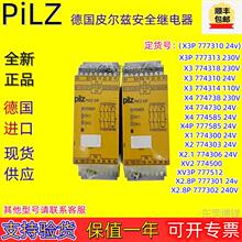 �¹�PilzƤ���Ȱ�ȫ�̵���PNOZ X3 X4 X3P 774318 774310 777310