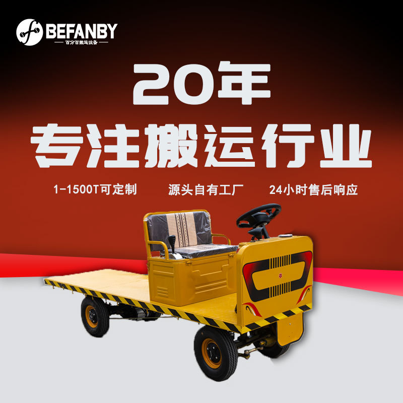 厂区货物搬运方向盘平车实心橡胶轮可爬坡夜间照明驾驶型电动平车