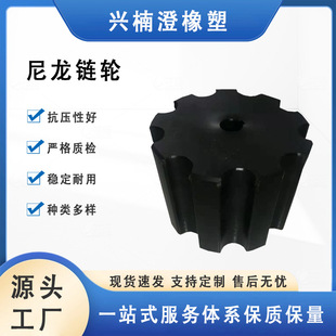 Manufacturer Processes and Customizes Multi-Specification Nylon Sprockets, Pa66 Gear Rollers, and Passive Wheels, Supporting Proofing