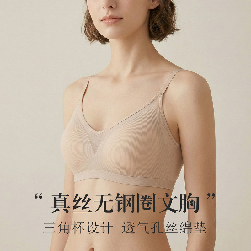 Tangge Spring and Summer Silk Traceless Fit Triangle Cup Bra Ultra-thin Breathable Skin-friendly Mulberry Silk Underwear Small Chest