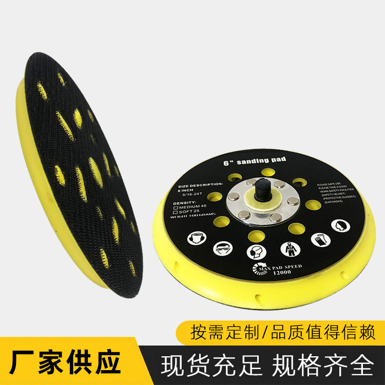 6寸17孔羊毛轮抛光轮粘盘抛光底盘抛光盘海绵盘148mm抛光机光盘
