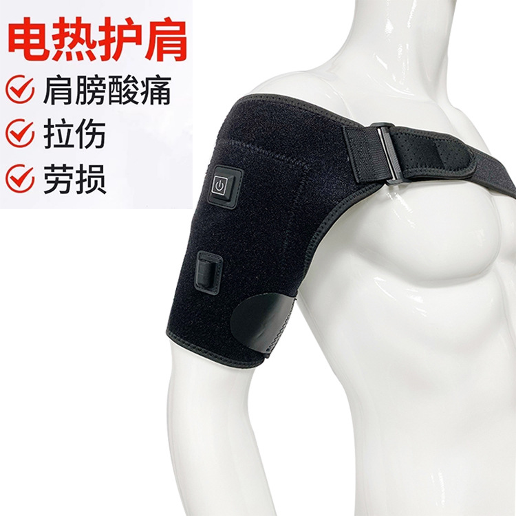 跨境新品智能电热护肩 USB电加热护肩中老年艾草热敷发热护肩现货|ru
