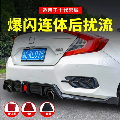 Big Surrounded | Rear Lip Exhaust Pipe Tail