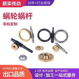 蜗杆;蜗轮;通用五金配件