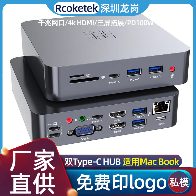 Cross-Border Dual Type-C Docking Station Mac Book Docking Station 100W Pd Fast Charging USB Hub Hub Cross-Border Dual Type-C Docking Station Mac Book Docking Station 100W Pd Fast Charging USB Hub Hub