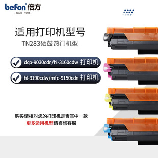 �����m���ֵ�HL3160�ۺ�DCP9030 TN283ī�ۺ�HL3190����TN287̼��