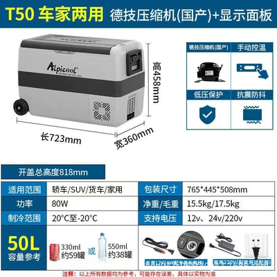 Ice Tiger Car Refrigerator Soyuducular - t50-chejiadetech-compressor