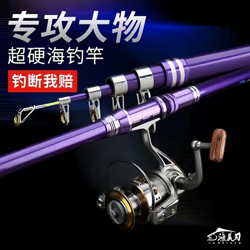 正品海竿套装钓鱼竿甩竿顺滑抛竿远投竿超硬海钓组合全套渔具批发|undefined