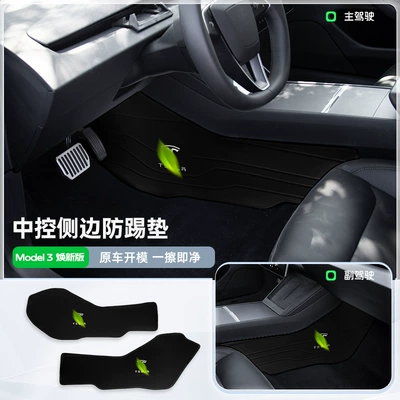 Accessories Ya Huanxin 3, Ayaqaltılar (Kovriklər) - renewed-version-of-model-3-black-model-sticky-model